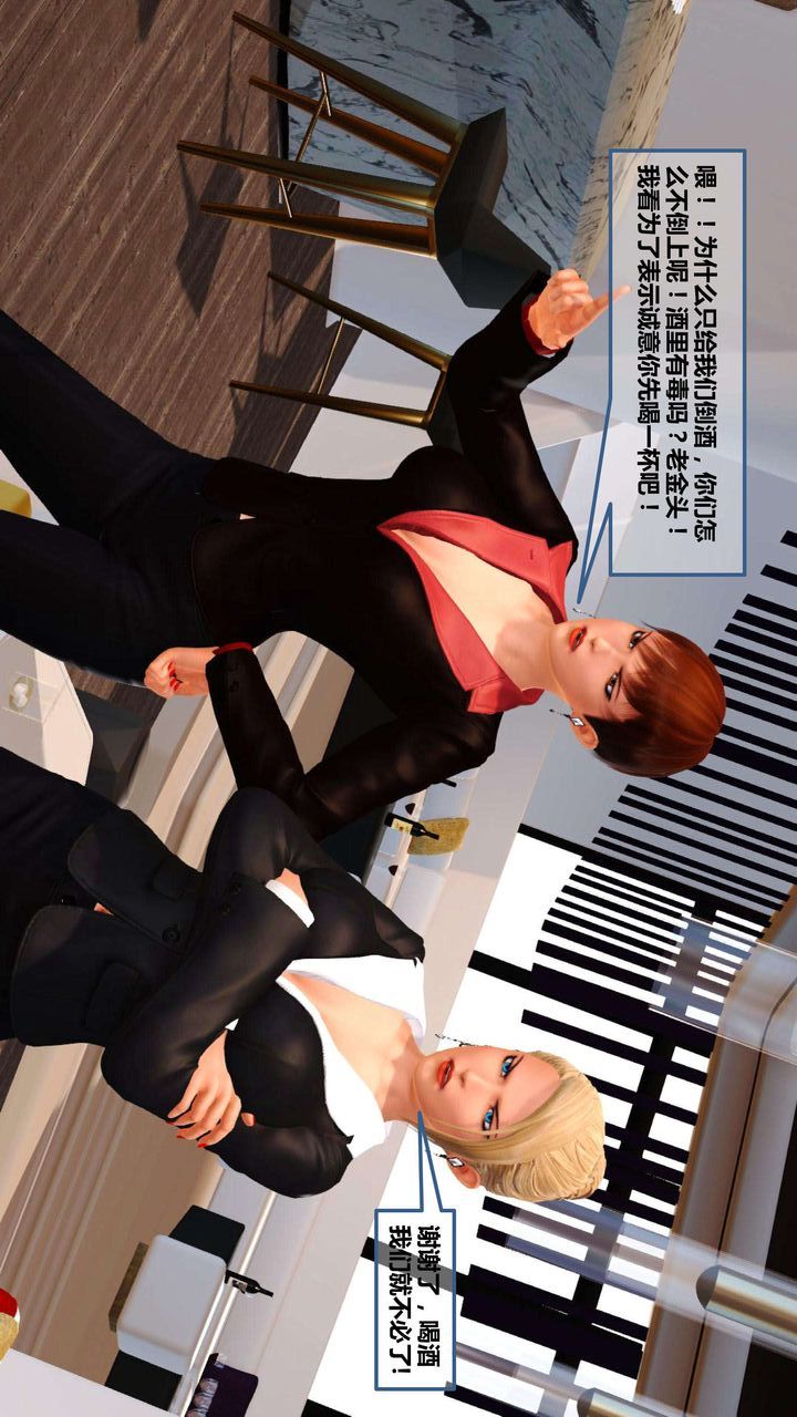 [3D]我的金城(罪恶金城)第1-2季[完整版]第一季07章【第3话】