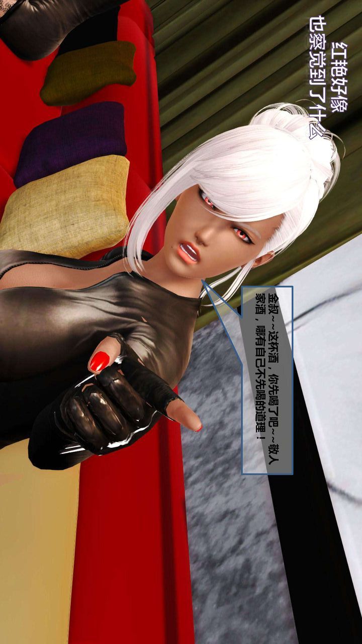 [3D]我的金城(罪恶金城)第1-2季[完整版]第一季07章【第3话】