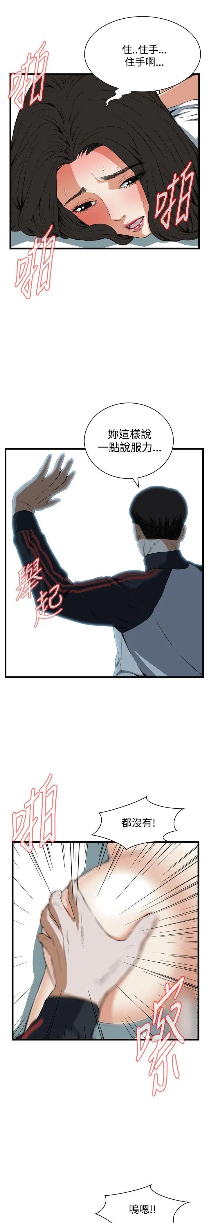 偷窥第61话-<第2季>狐狸精3