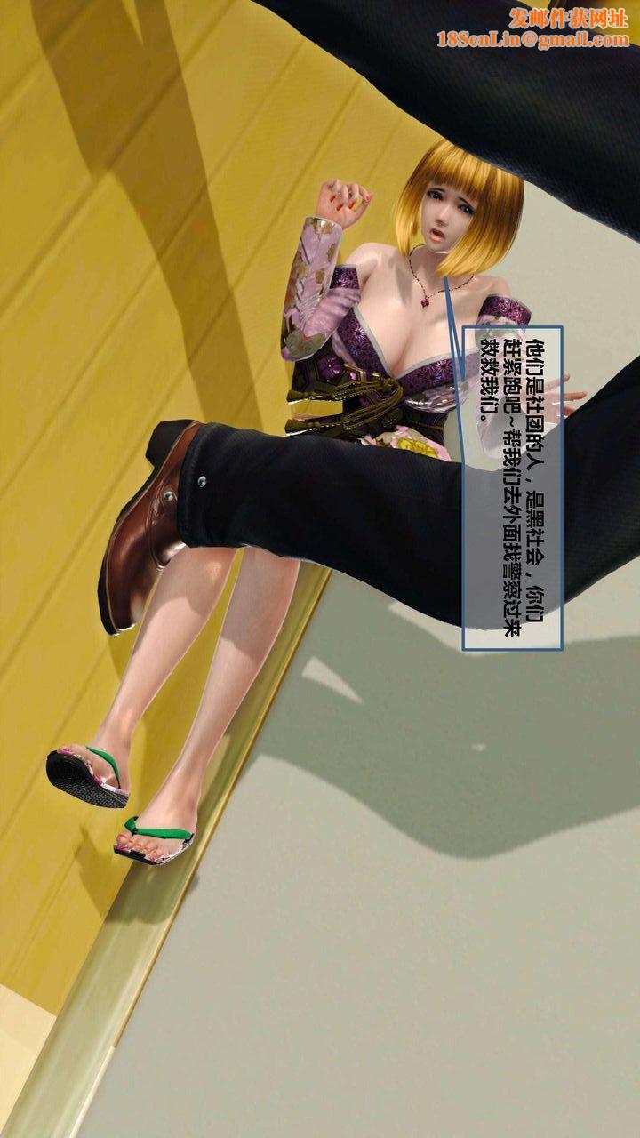 [3D]我的金城(罪恶金城)第1-2季[完整版]第一季07章【第4话】