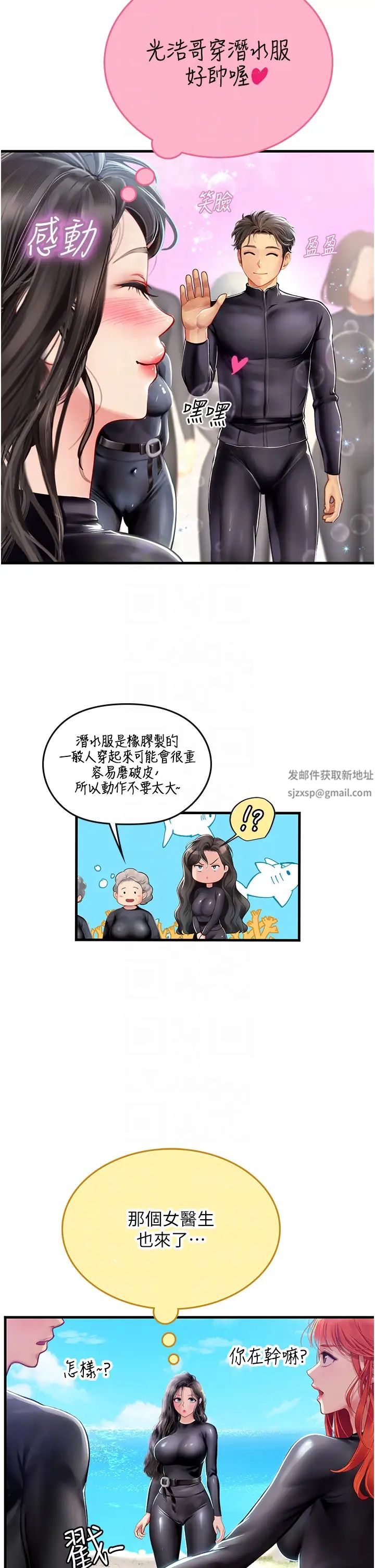海女实习生第77话-来玩点刺激的~