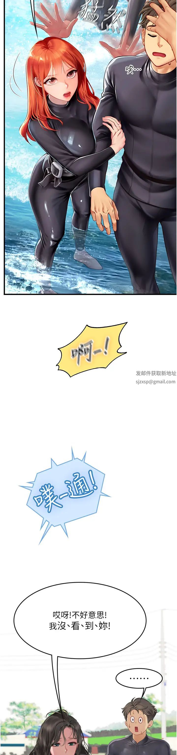 海女实习生第78话-腿打开,剩下我来