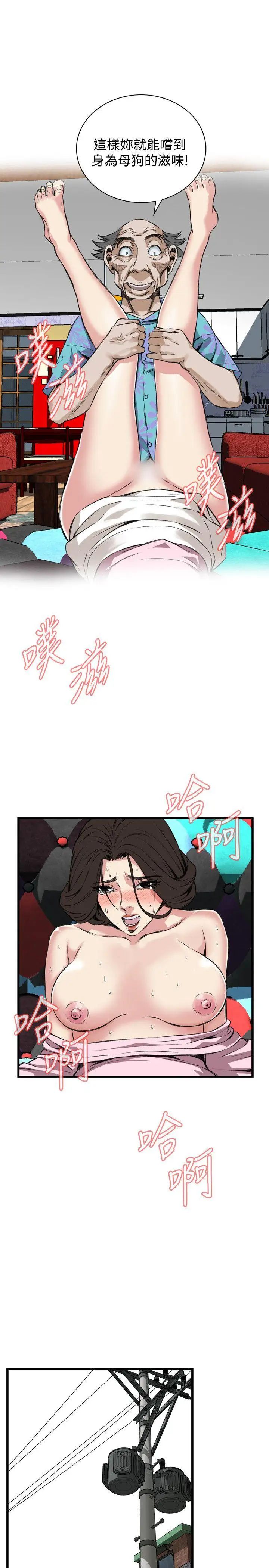 偷窥第63话-<第2季>狐狸精5