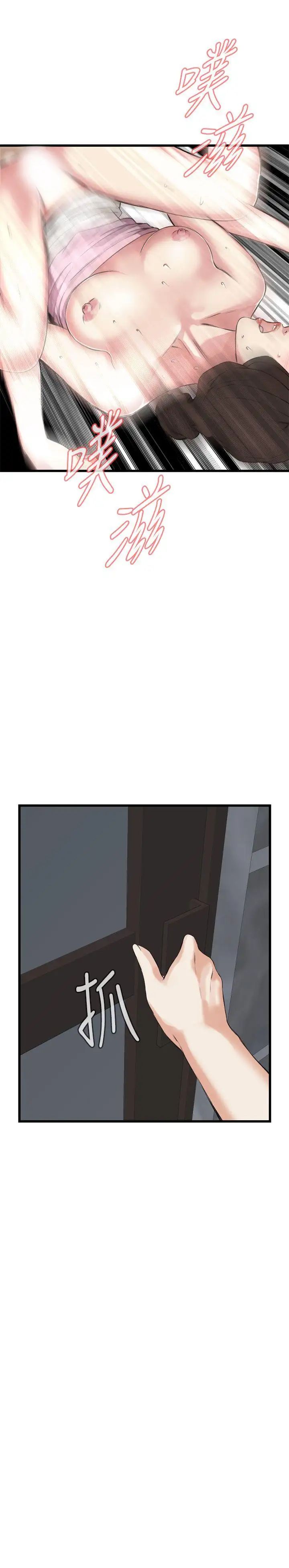 偷窥第63话-<第2季>狐狸精5