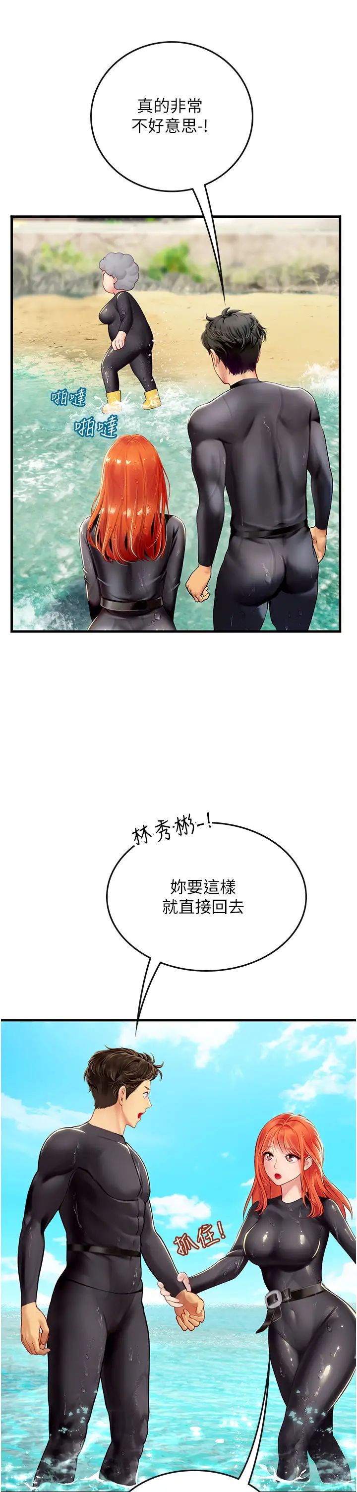 海女实习生第78话-腿打开,剩下我来