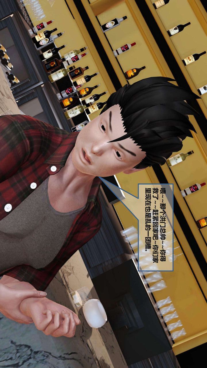 [3D]我的金城(罪恶金城)第1-2季[完整版]第一季07章【第4话】