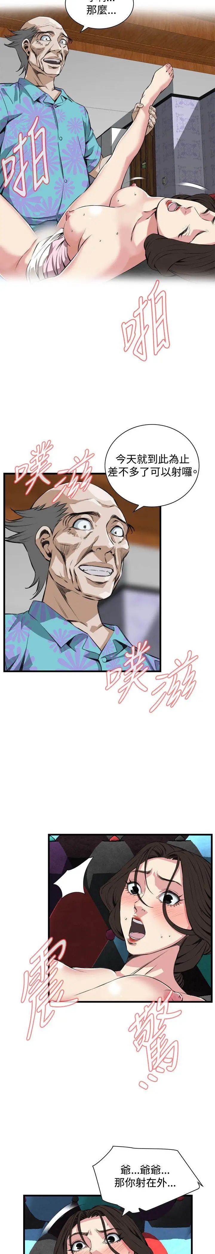 偷窥第64话-第64话<第2季>狐狸精6