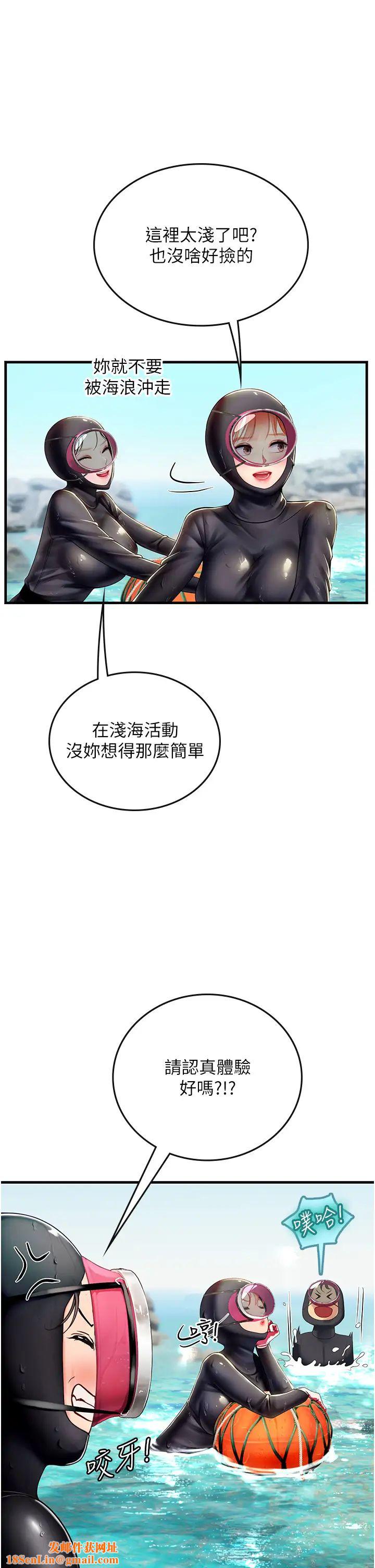 海女实习生第78话-腿打开,剩下我来