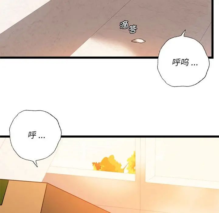 同级生第16话