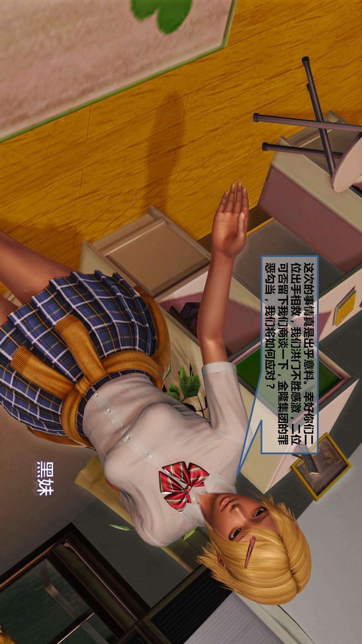 [3D]我的金城(罪恶金城)第1-2季[完整版]第一季08章【第1话】