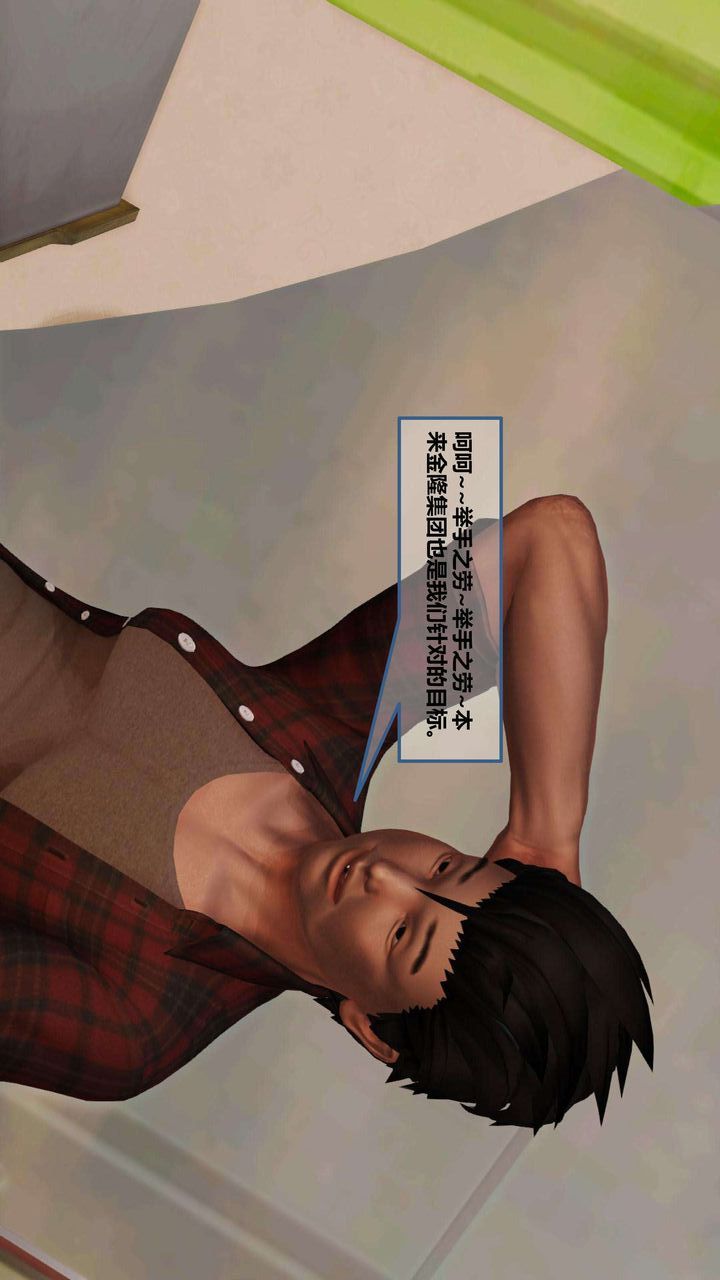 [3D]我的金城(罪恶金城)第1-2季[完整版]第一季08章【第1话】