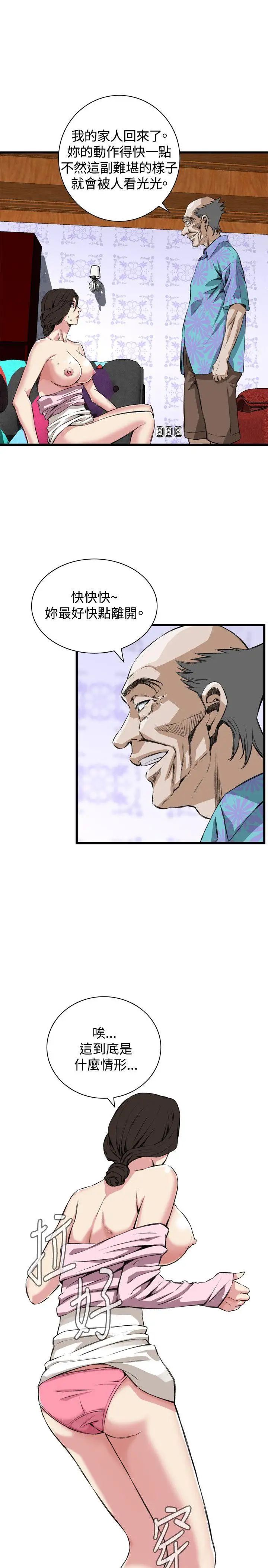 偷窥第64话-第64话<第2季>狐狸精6