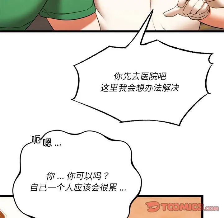 同级生第16话
