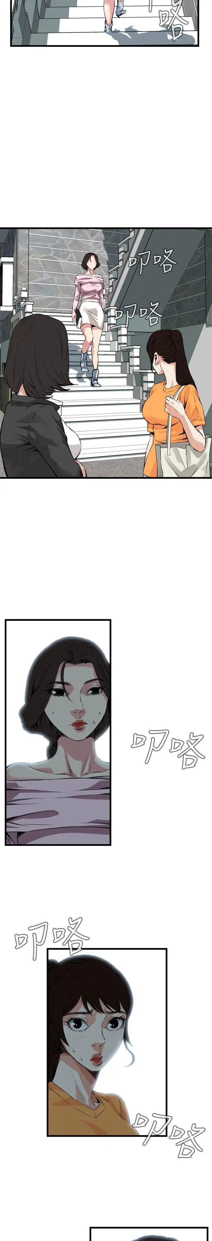 偷窥第64话-第64话<第2季>狐狸精6