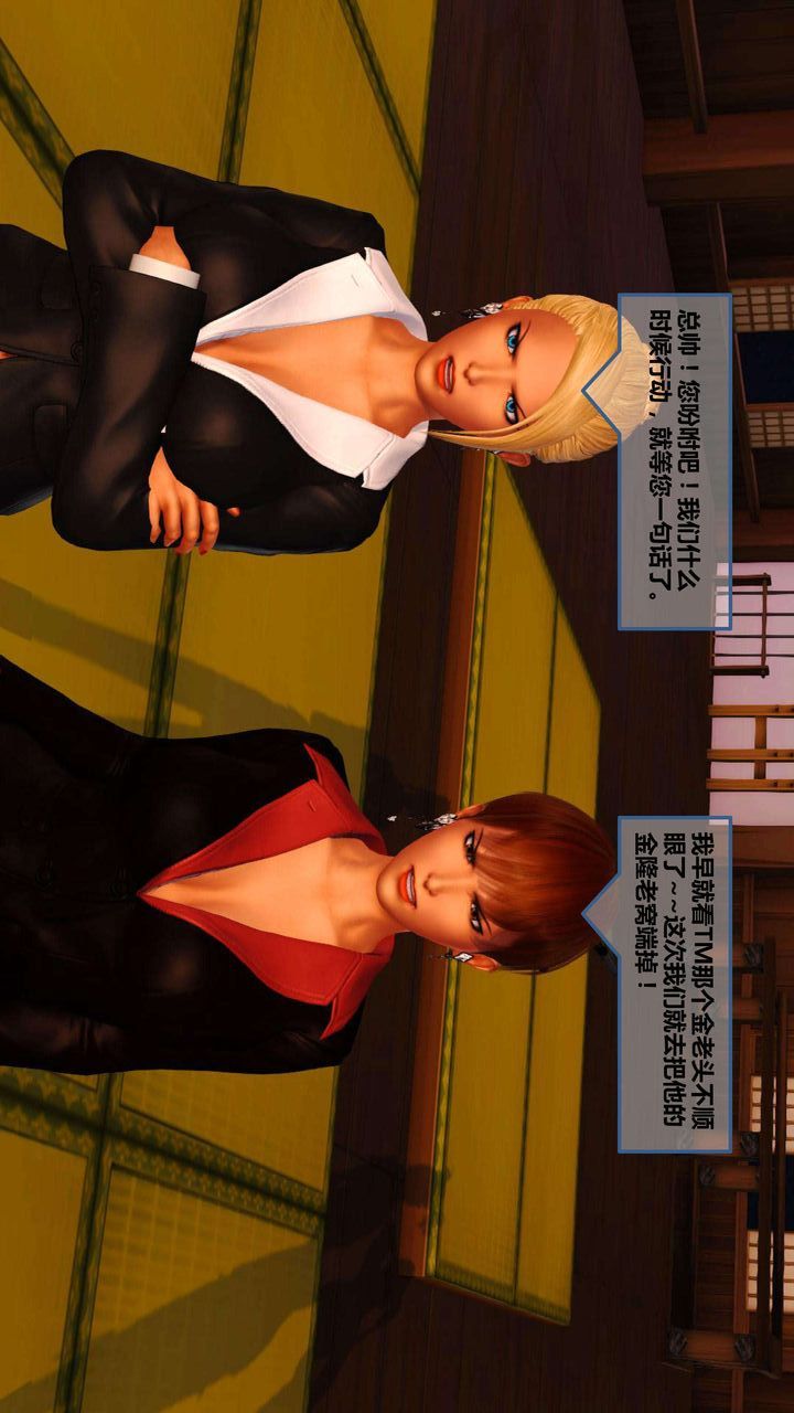 [3D]我的金城(罪恶金城)第1-2季[完整版]第一季08章【第1话】