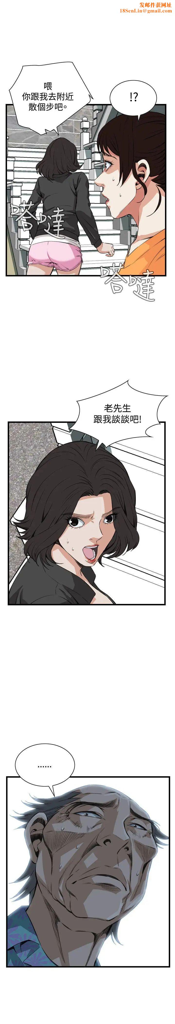 偷窥第65话-<第2季>危险日1