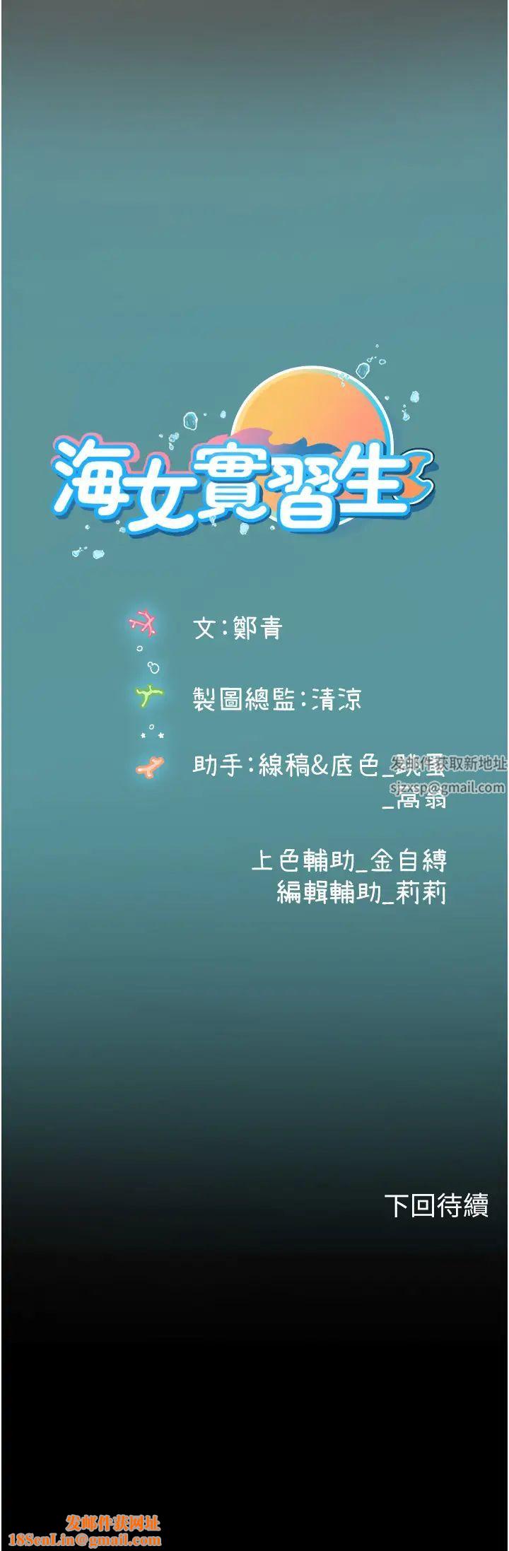 海女实习生第78话-腿打开，剩下我来