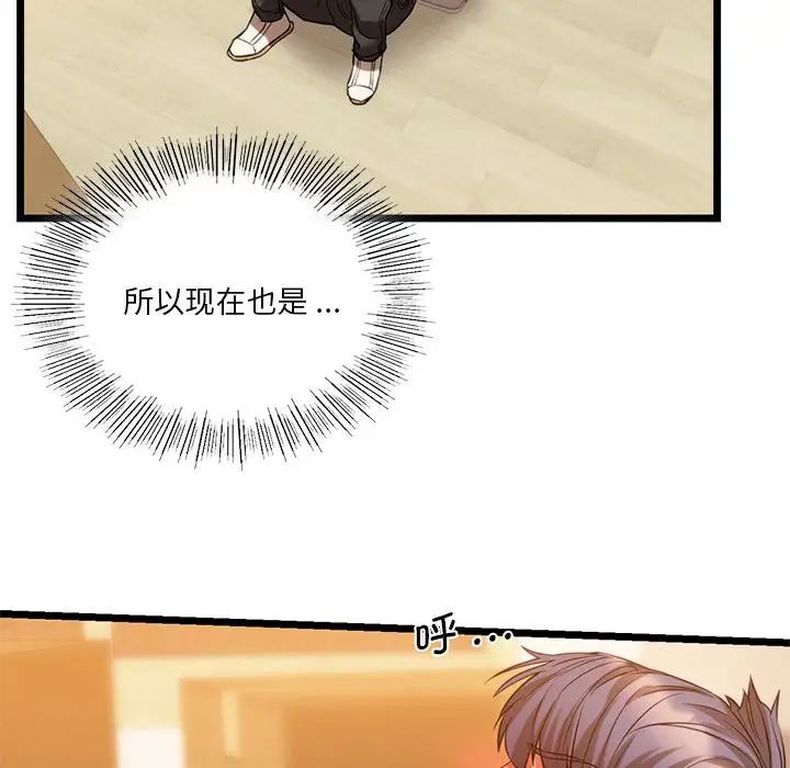 同级生第16话