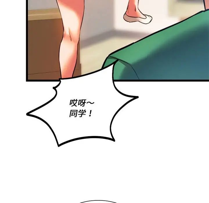 同级生第16话