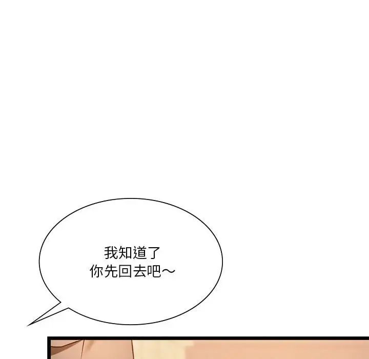 同级生第16话