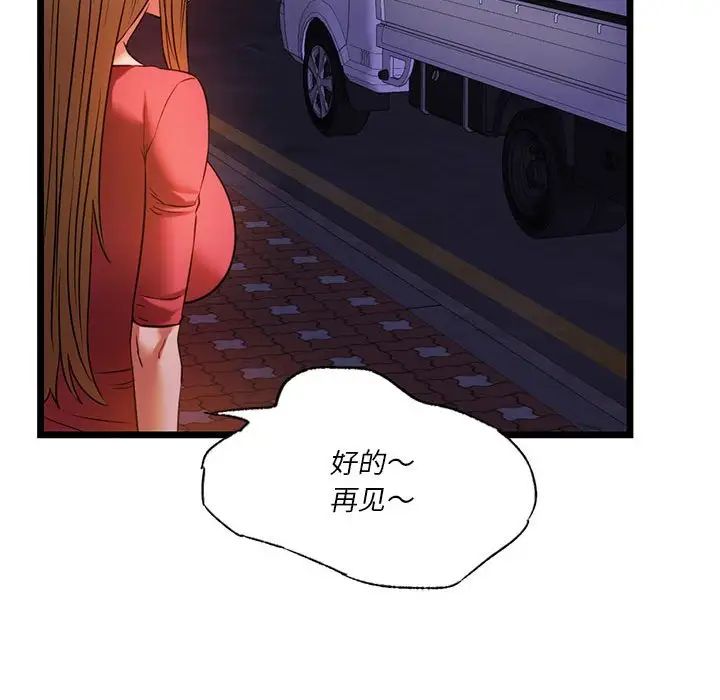 同级生第16话