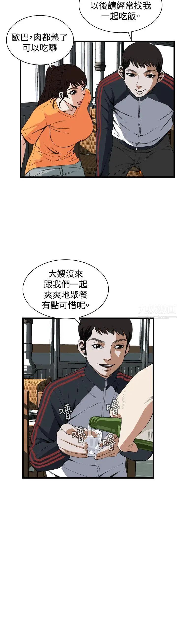 偷窥第65话-<第2季>危险日1