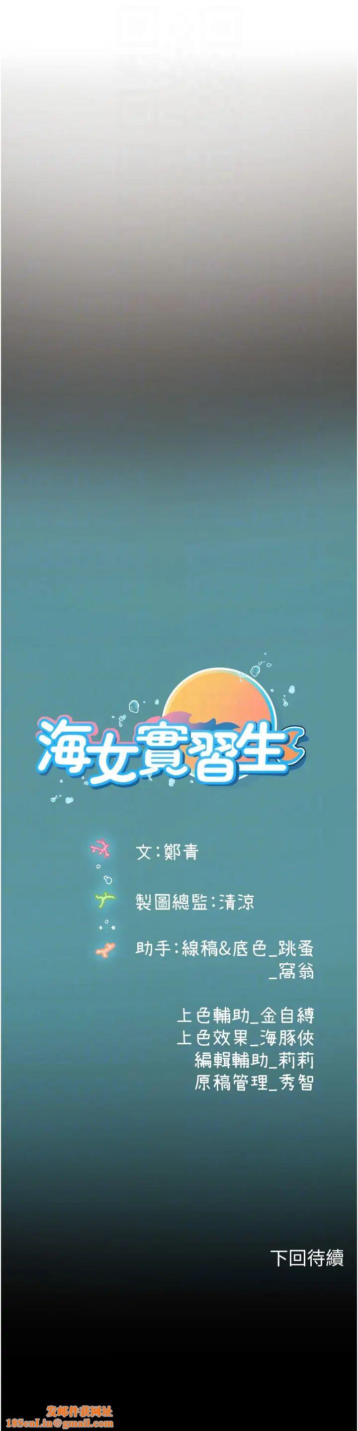 海女实习生第79话-在穴口欲擒故纵的老二