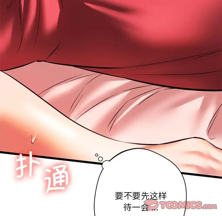 同级生第16话