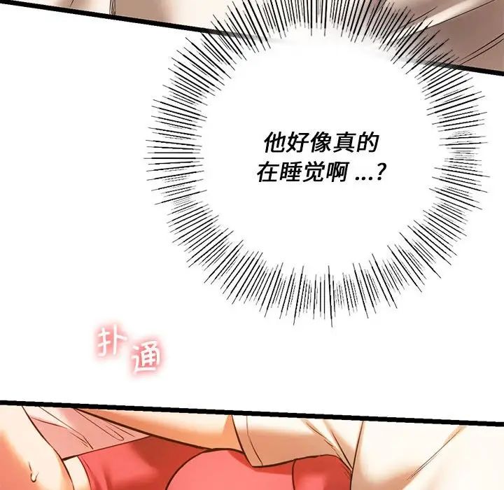 同级生第16话