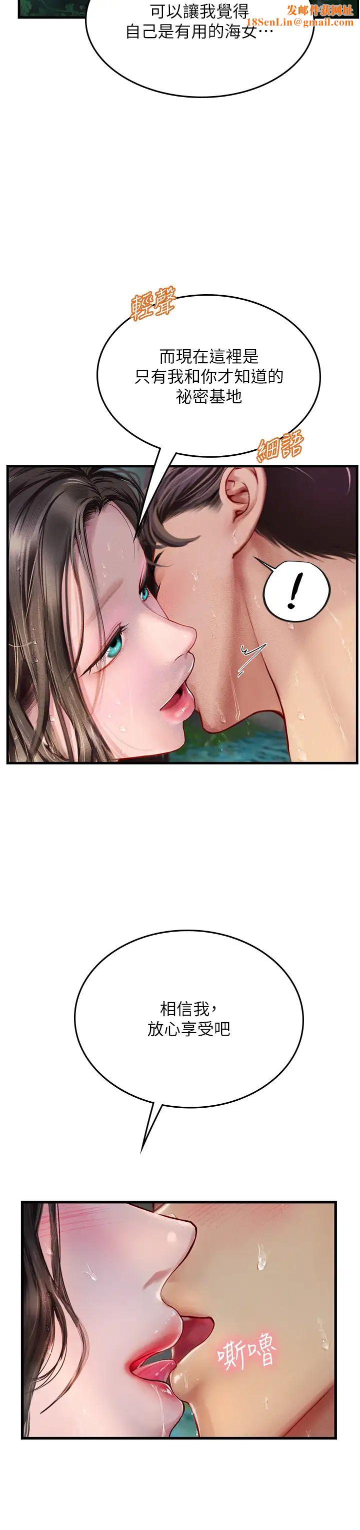 海女实习生第80话-欲罢不能的水中爱爱