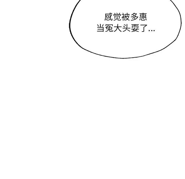 成为人上人第4话