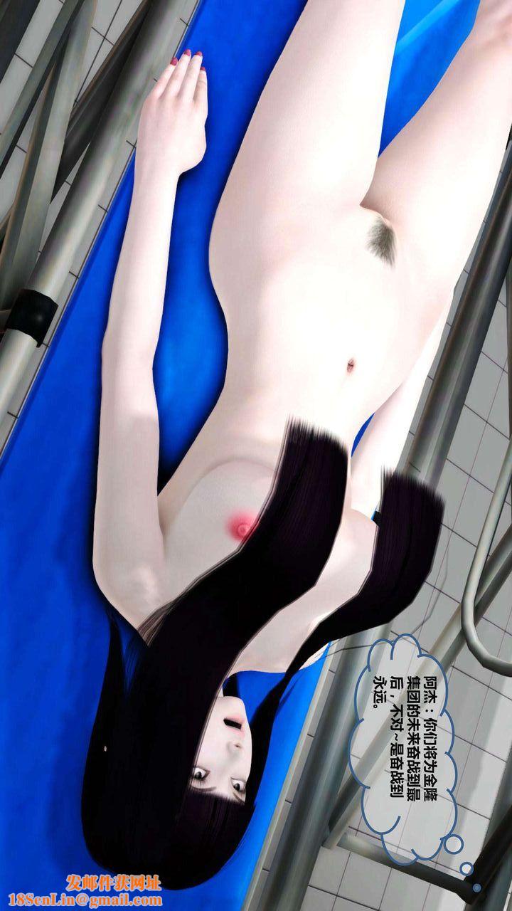 [3D]我的金城(罪恶金城)第1-2季[完整版]第一季08章【第3话】