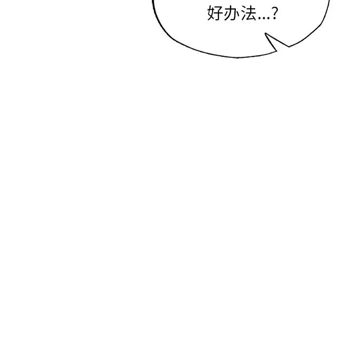 成为人上人第4话