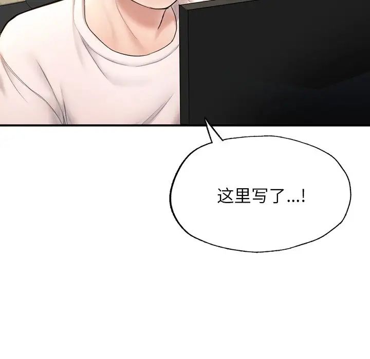 成为人上人第4话