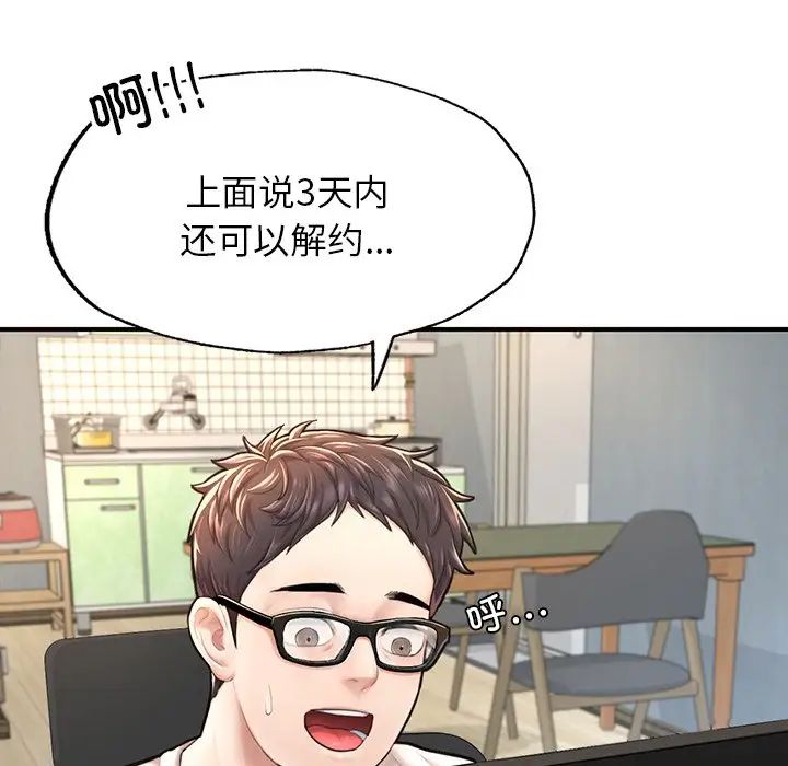 成为人上人第4话