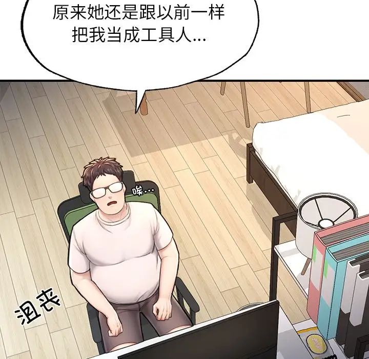 成为人上人第4话