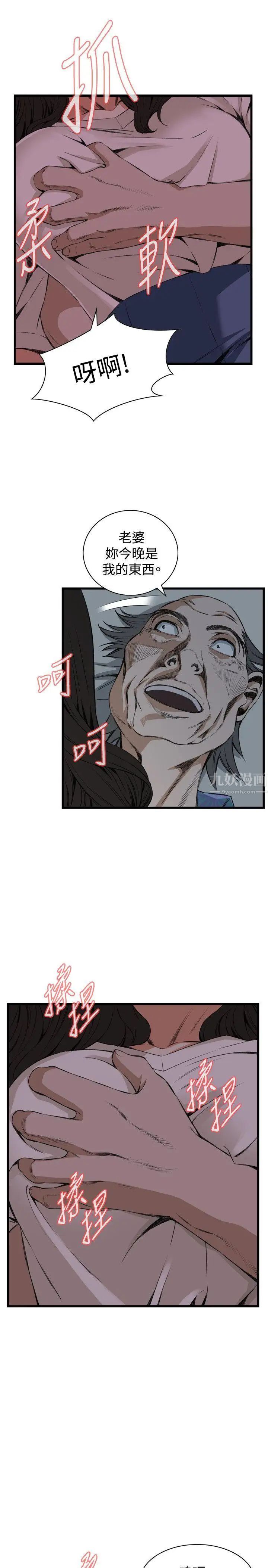 偷窥第67话-<第2季>危险日3