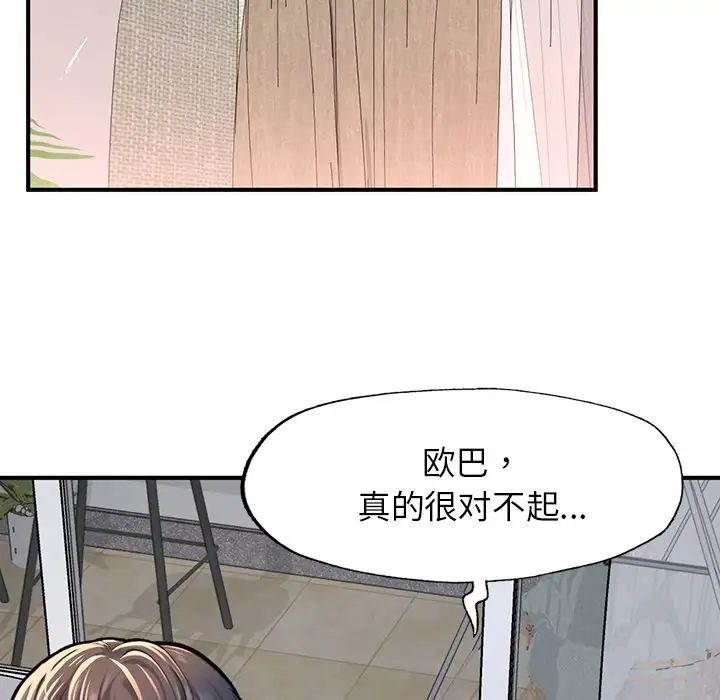 成为人上人第4话