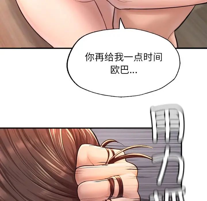 成为人上人第4话