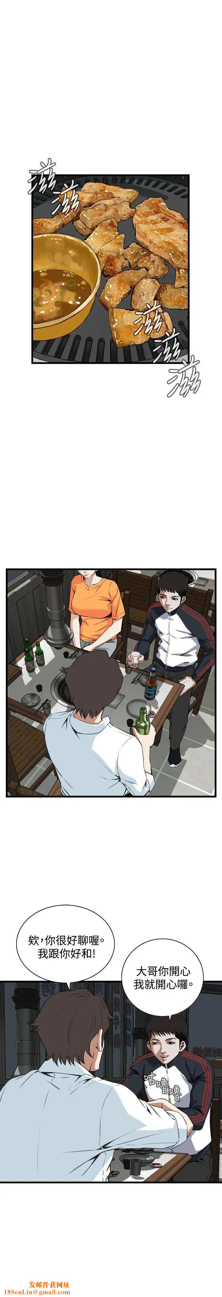 偷窥第67话-<第2季>危险日3