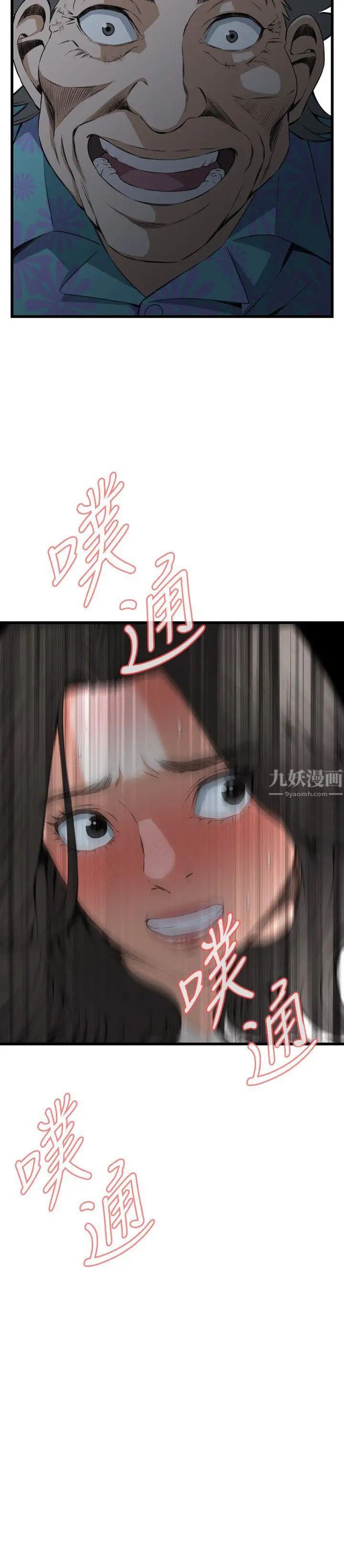 偷窥第67话-<第2季>危险日3