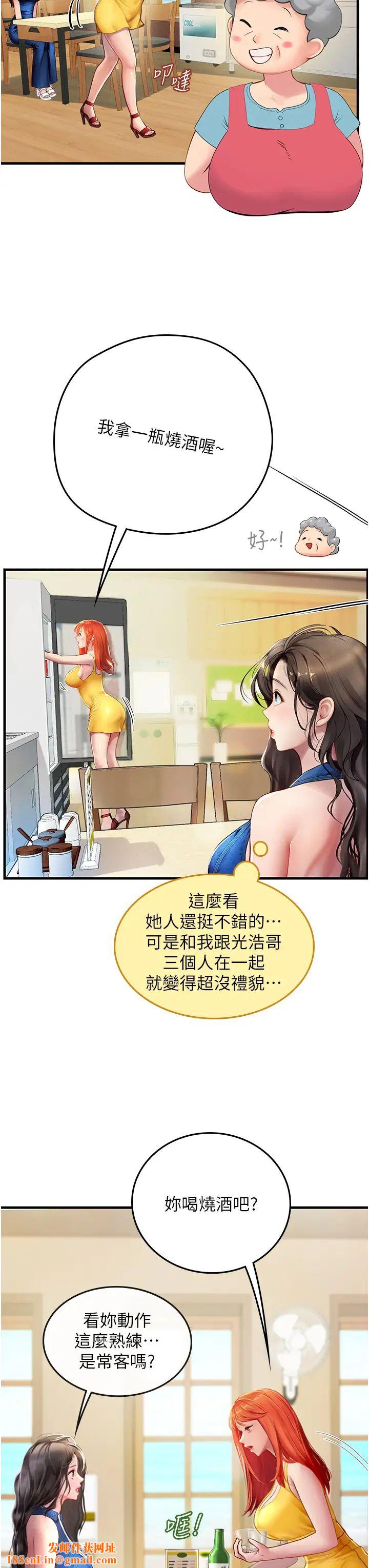 海女实习生第81话-揭开彼此的真心