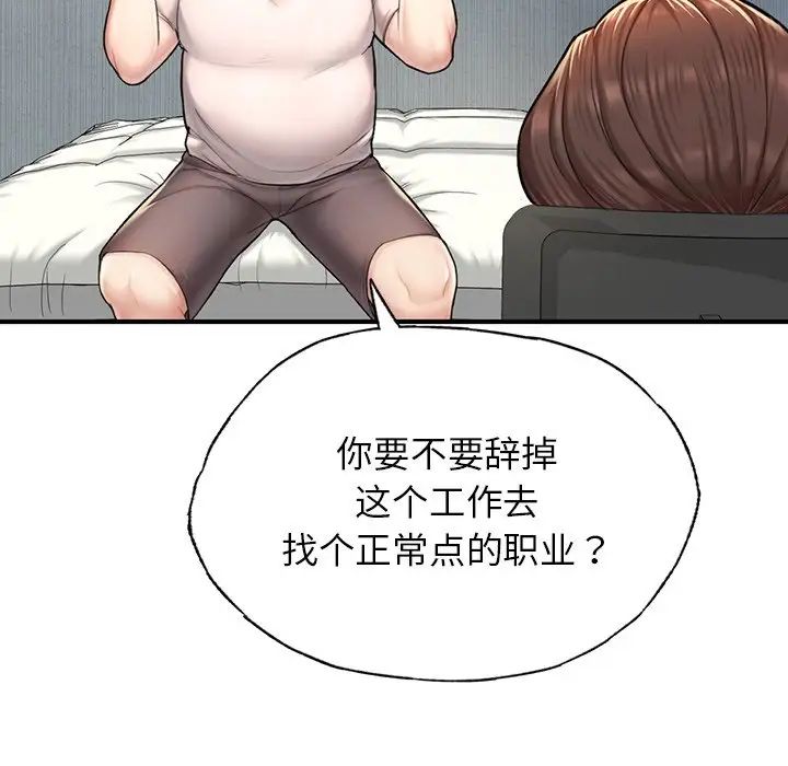 成为人上人第4话