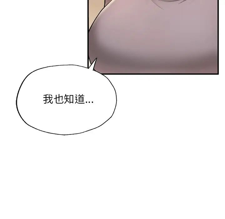 成为人上人第4话