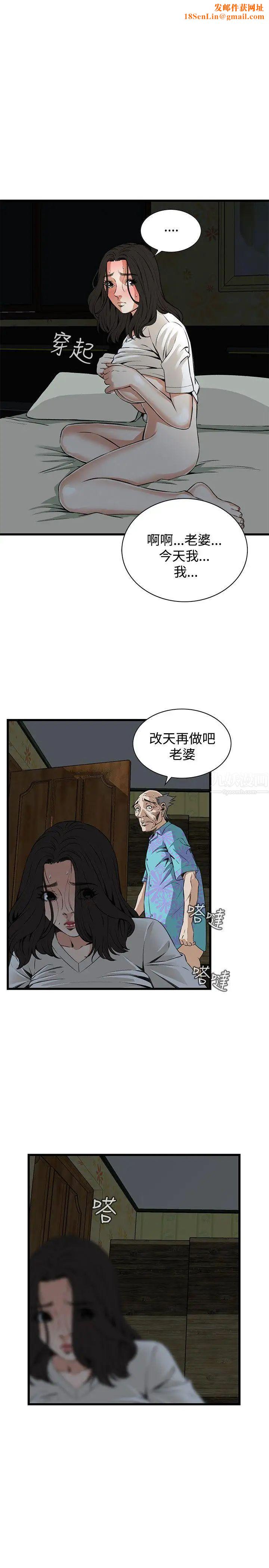 偷窥第68话-<第2季>危险日4