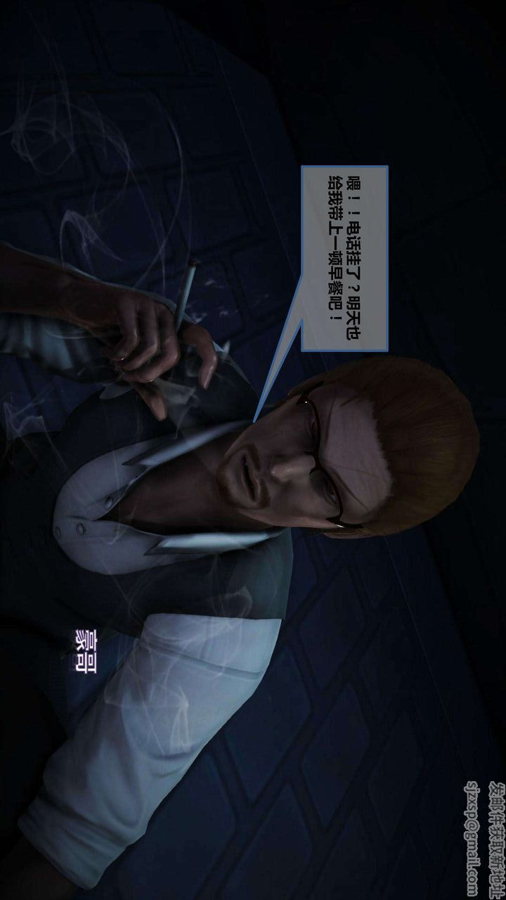 [3D]我的金城(罪恶金城)第1-2季[完整版]第一季08章【第4话】