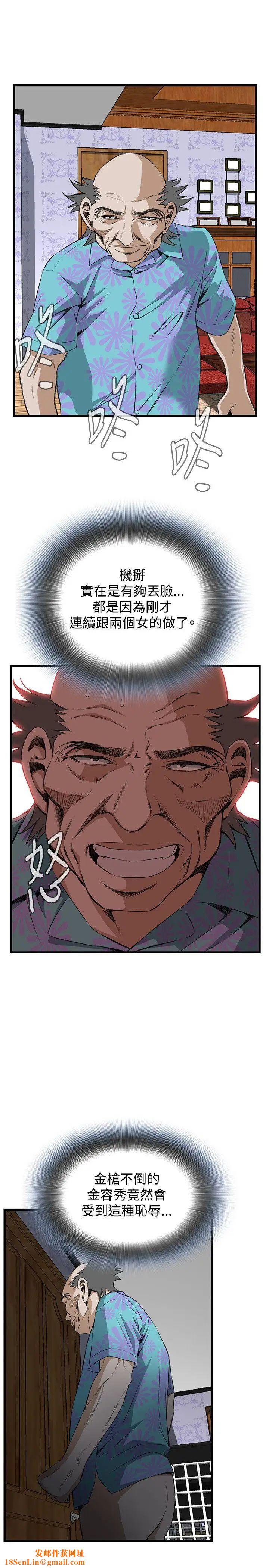 偷窥第68话-<第2季>危险日4