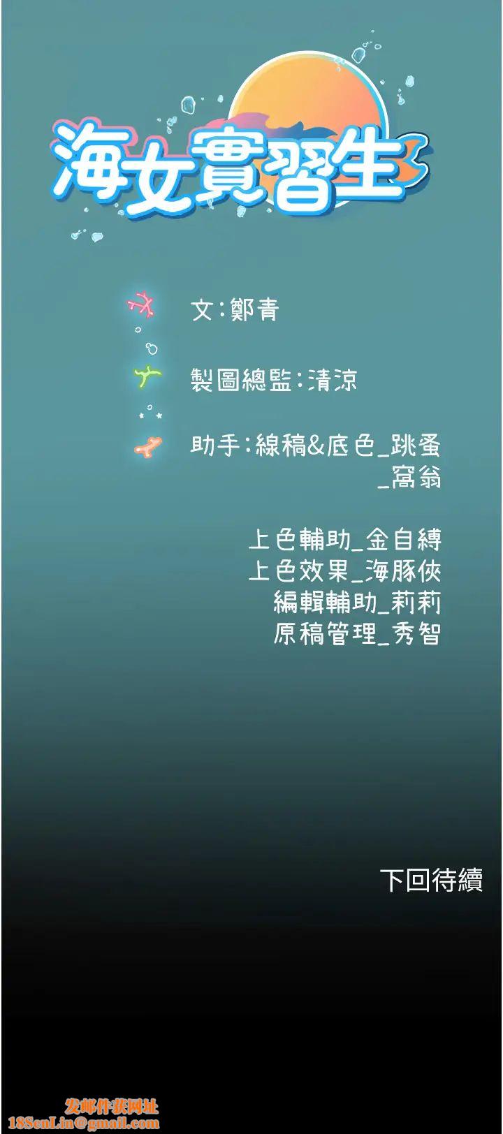 海女实习生第81话-揭开彼此的真心