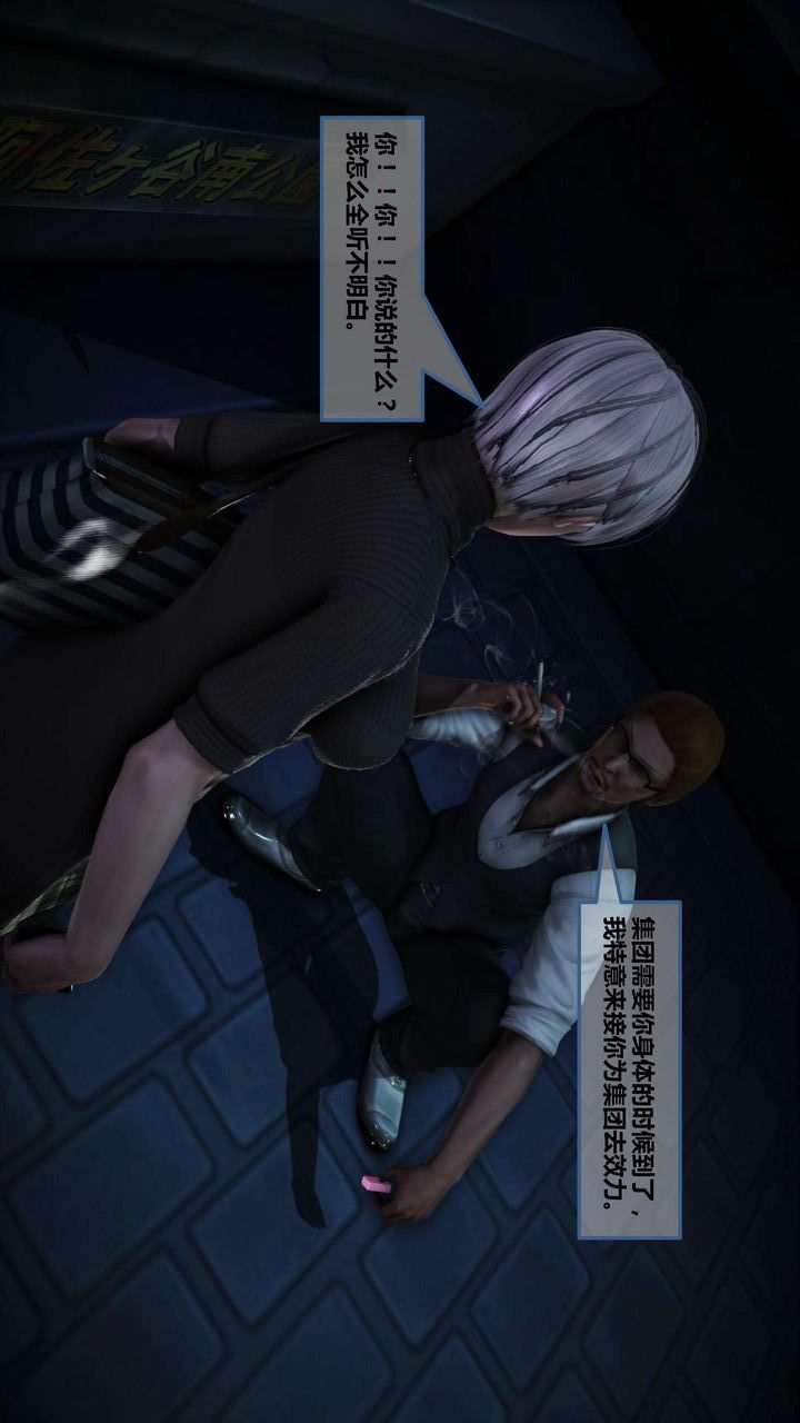 [3D]我的金城(罪恶金城)第1-2季[完整版]第一季08章【第4话】