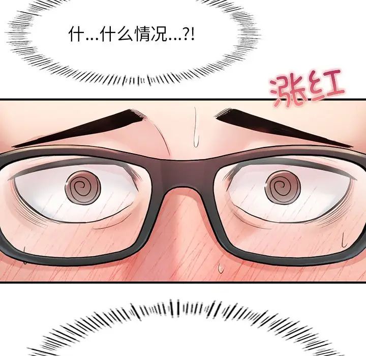 成为人上人第4话